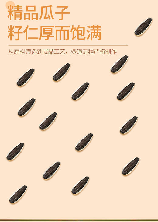 新疆阿勒泰原味瓜子【饱满大颗 喷香酥脆】传统烘焙工艺 只加盐 纯净自然不脏手 D不参与折扣和优惠 商品图6