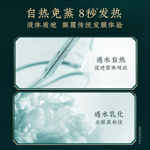 【拍一发二】敷本8秒顺滑免蒸液体发膜改善毛躁修复干枯护发 商品图4
