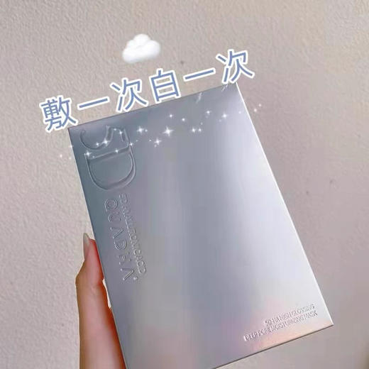 夸迪5D玻尿酸高光面膜5片装 商品图1