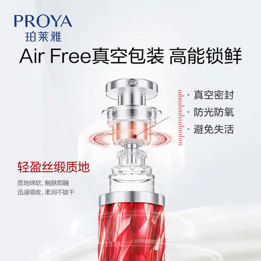 珀莱雅红宝石精华30ml 商品图4