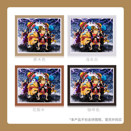 【折扣商品 不退不换】2000片 平面拼图 塑料拼图 H2754 ONE PIECE-全新草帽团 商品图3