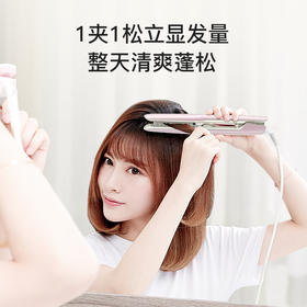 lena负离子蓬松夹板  头发蓬松神器 垫发根玉米须夹板