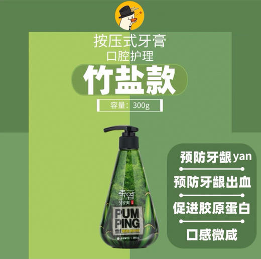 宋仲基代言！韩国进口正品！LG倍瑞奥按压式液体牙膏 ！ 商品图5