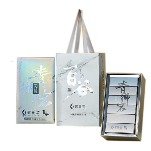 武夷星百谷青狮岩正岩肉桂茶叶54g乌龙茶武夷岩茶送礼 商品图0