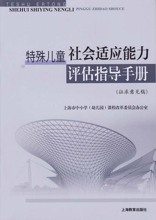 全10册 儿童教育系列丛书 商品图9