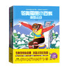 现货 冬奥图画小百科（全3册）4岁+  覆盖冬奥15个正式项目、109个分项 200+手绘大图 180+趣味图解 商品缩略图0