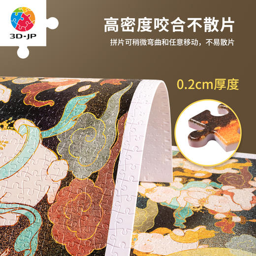 【折扣商品 不退不换】1200片 平面拼图 塑料拼图 H2763 tutuzi兔兔子-飞天白月 商品图1