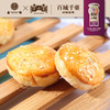 240g老婆饼 商品缩略图3