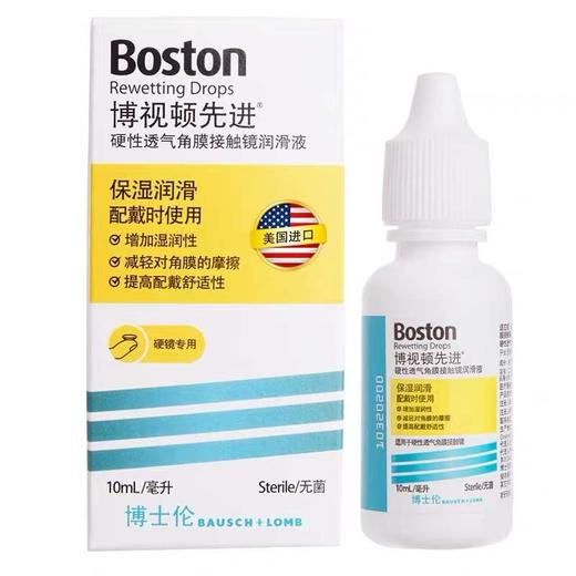 博视顿 先进润滑液10ml YX 商品图0