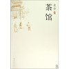 茶馆 商品缩略图0