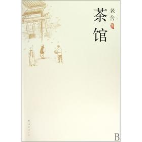 茶馆