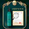 【拍一发二】敷本8秒顺滑免蒸液体发膜改善毛躁修复干枯护发 商品缩略图3