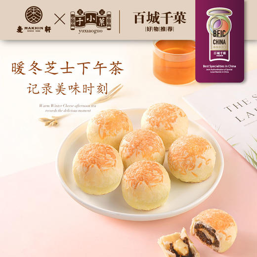 300g芝士红豆酥 商品图3