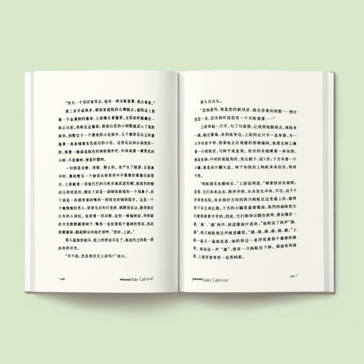 《卡尔维诺经典：烟云  阿根廷蚂蚁》 商品图2