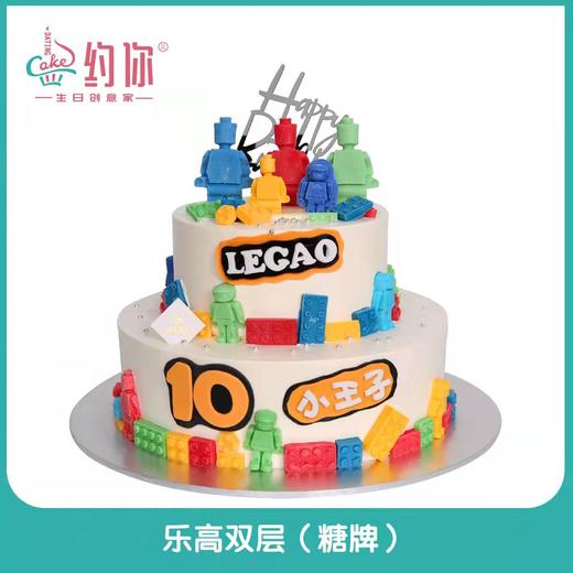 乐高双层（糖牌） 商品图0