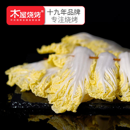 娃娃菜串 5串 烧烤食材户外露营半成品 商品图0