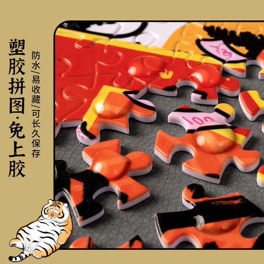 2000片 平面拼图 塑料拼图 H2733 我不是胖虎-福气拱拱来 商品图2