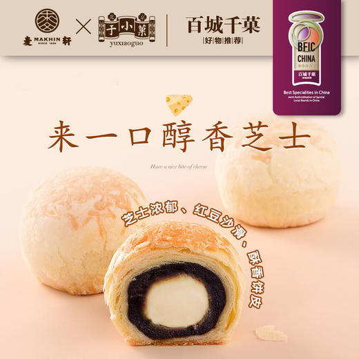 300g芝士红豆酥 商品图0