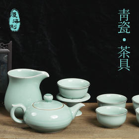 龙泉青瓷 潭祉迎祥茶具