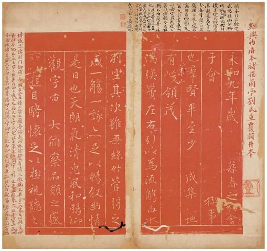 藏书票+签名：《澹宕璨然：海日楼旧藏古籍碑帖撷颖》，16开平装，240页，陆易、陈翌伟合著，浙江人民美术出版社2021年12月版，定价160，签名藏书票本160元。 商品图9