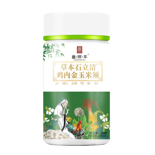 【无石一身轻】草本石立清 草药片剂内调为主 古法验方药食同源 鸡内金玉米须压片糖果40粒/盒 商品图4