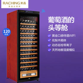 Raching/美晶 W380A-MC智能WIFI红酒柜恒温冰箱酒柜子茶叶冷藏柜