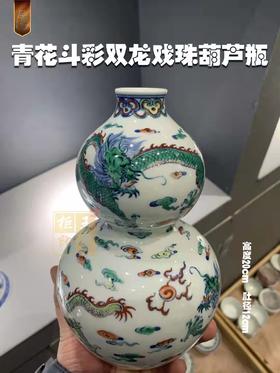 涂杏花：青花斗彩双龙戏珠葫芦瓶