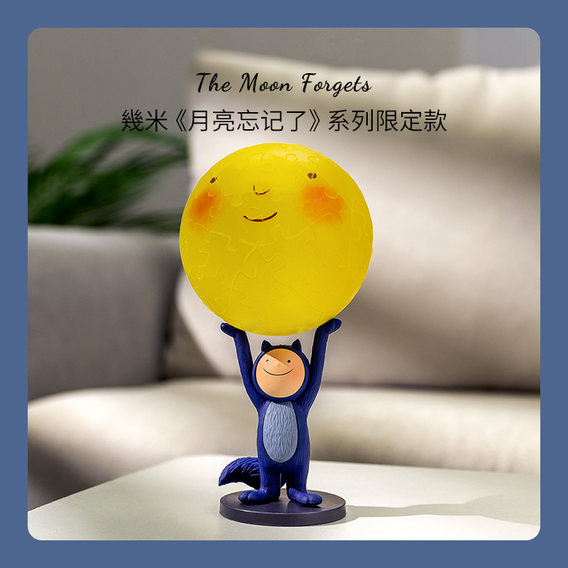 3寸灯光球 J1107 月亮忘记了系列-举高高