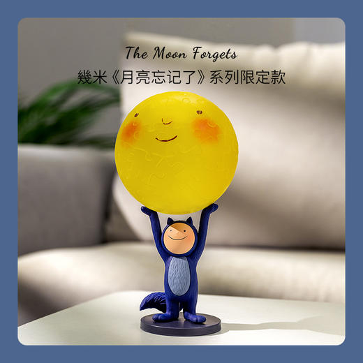 3寸灯光球 J1107 月亮忘记了系列-举高高 商品图0