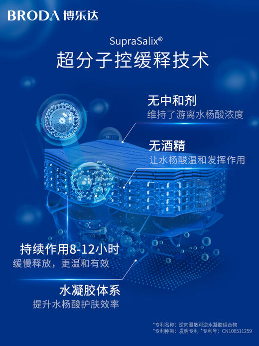 博乐达水杨酸刷面膜酸100g 商品图2