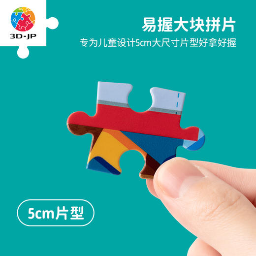 【折扣商品 不退不换】124片 儿童造型拼图 塑料拼图T1084交通工具系列-动物小火车 商品图2