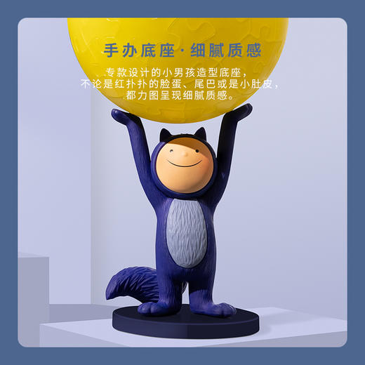 3寸灯光球 J1107 月亮忘记了系列-举高高 商品图2