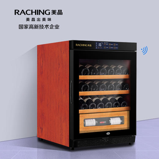 Raching/美晶 W150A-MC 智能wifi红酒柜葡萄酒压缩机实木酒柜冰吧 商品图1