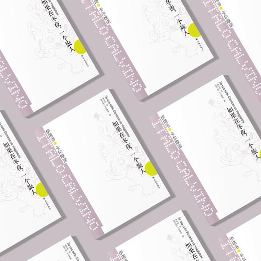 《卡尔维诺经典：如果在冬夜，一个旅人》 商品图4