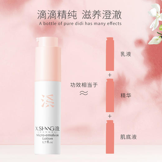【纪华专享】X.SHANG微精华美容液50ml 商品图1