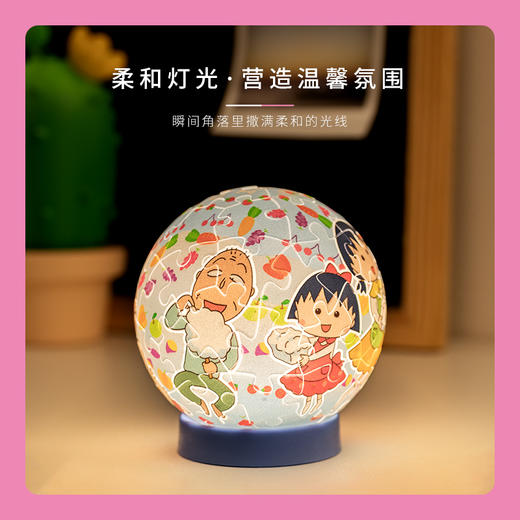 【折扣产品 不退换】3寸灯光球 J1113 樱桃小丸子-发光厨房 商品图1