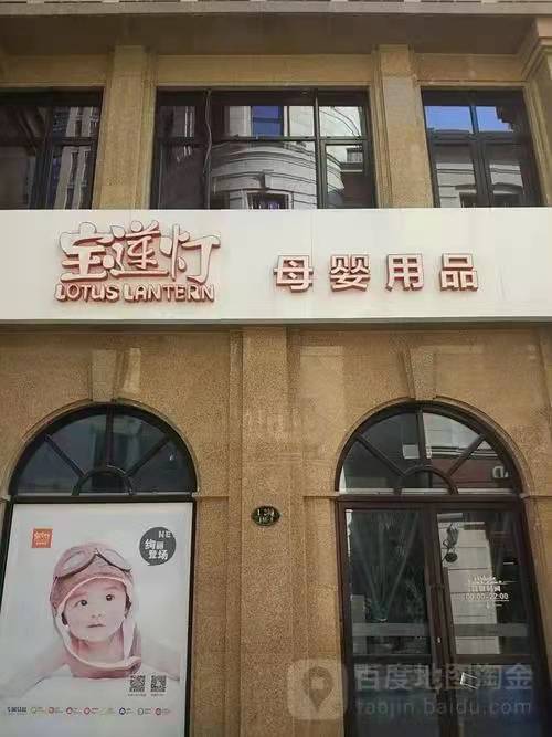 母婴关爱卡 预售【15分钟便民生活】【杭州时代华庭|年代雅居】 商品图3