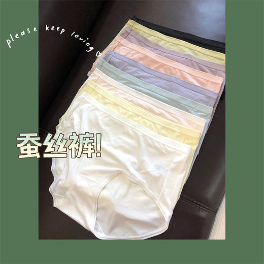 【高品质基础款】无限回购！莫代尔蚕丝内裤女抗菌底裆舒适不夹臀大码中腰无痕运动三角裤 商品图5