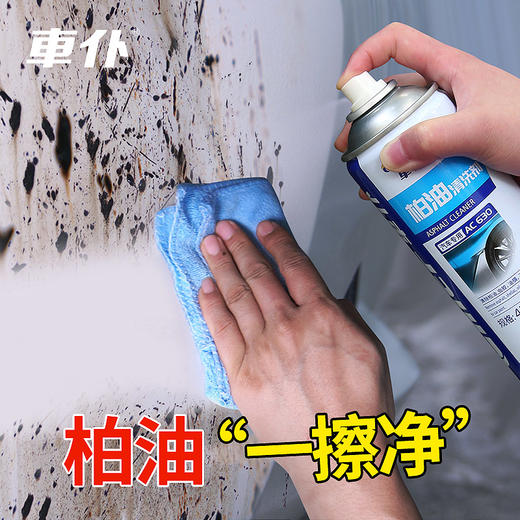 车仆 柏油清洗剂 汽车漆面轮胎轮毂虫胶沥青清洁去除剂 450ml 商品图5