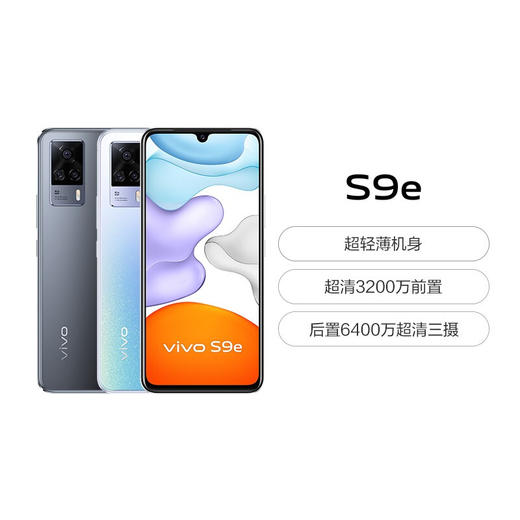 DL| vivo S9e  手机 3200万超清前置 后置6400万超清影像系统  星夜极光/星耀石/水光晶钻 商品图1