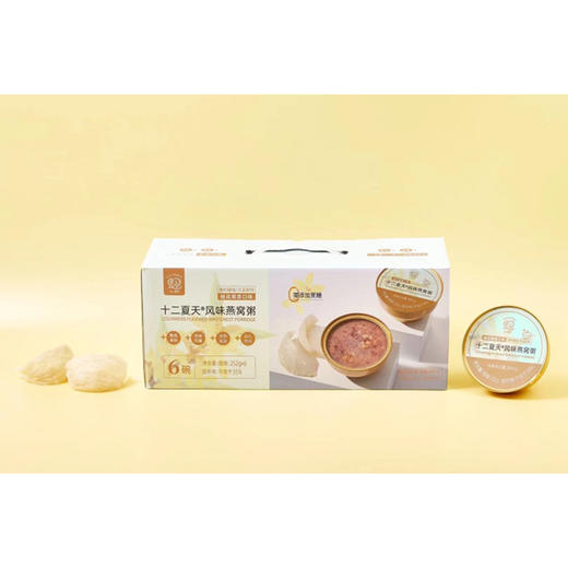 【送健康】252g*6十二夏天风味燕窝粥（牛奶黑米/桂花藜麦） 商品图4