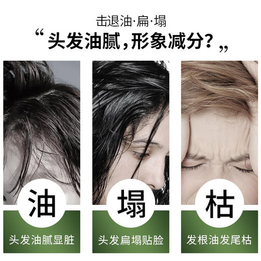 滋源无患子控油清爽洗头水400ml 商品图1