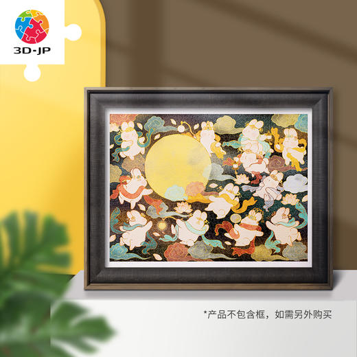 【折扣商品 不退不换】1200片 平面拼图 塑料拼图 H2763 tutuzi兔兔子-飞天白月 商品图0