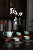 龙泉青瓷 跳刀粉青茶具 商品缩略图0