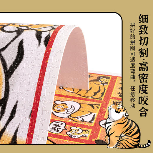 2000片 平面拼图 塑料拼图 H2733 我不是胖虎-福气拱拱来 商品图3