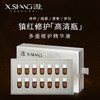 X.SHANG多重修护精华液1.4ml*14粒【爱逛专属】 商品缩略图1