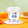 【送活力】100g*3伊利畅轻风味发酵乳（玫瑰荔枝纤酪乳） 商品缩略图1