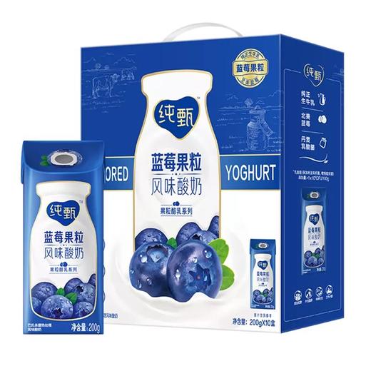 纯甄蓝莓果粒风味酸奶康美笑脸包200g*10 商品图0