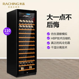 Raching/美晶RC690S红酒柜恒温冰箱酒柜子实木家用茶叶冷藏柜冰吧