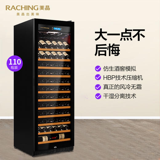 Raching/美晶RC690S红酒柜恒温冰箱酒柜子实木家用茶叶冷藏柜冰吧 商品图0